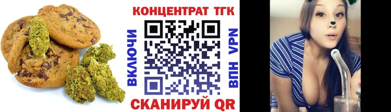 Canna-Cookies конопля Новокузнецк