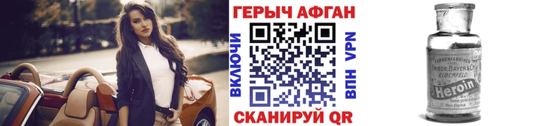 Героин Афган  Новокузнецк 