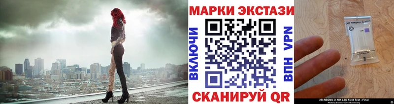 Марки NBOMe 1500мкг Новокузнецк